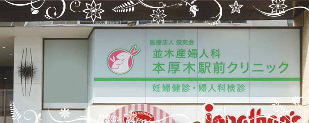 小田急線本厚木駅からは徒歩3分です。 写真:外観